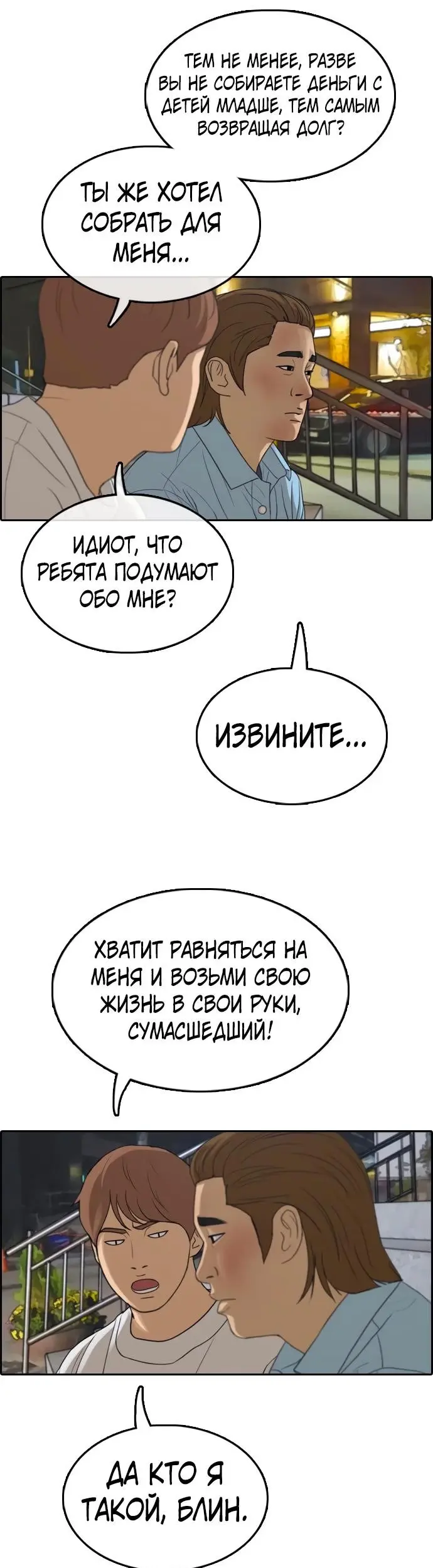 Страница 18