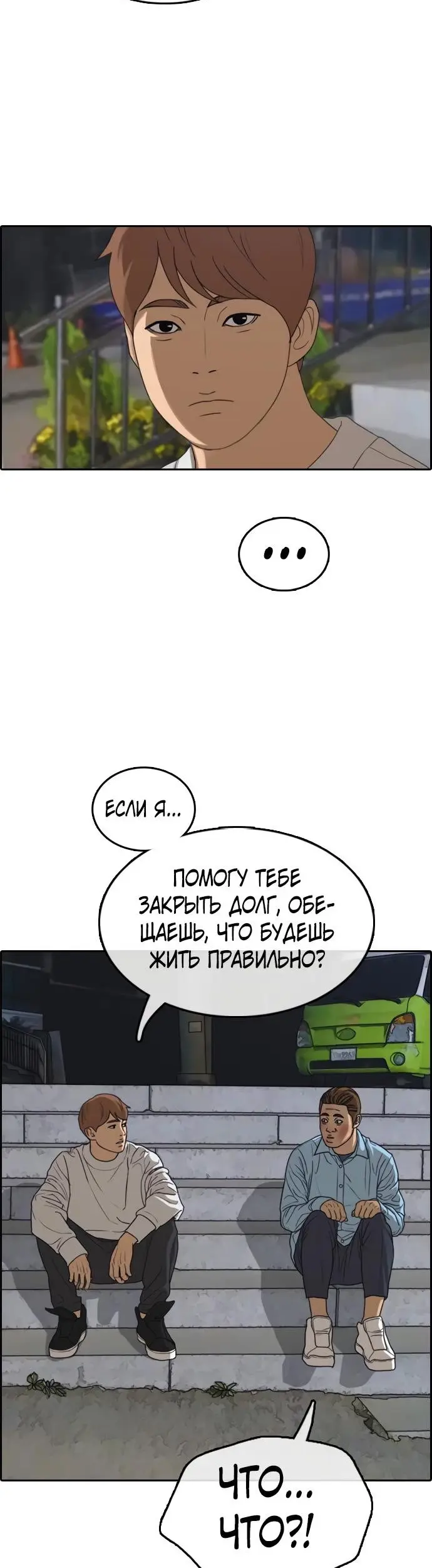 Страница 19