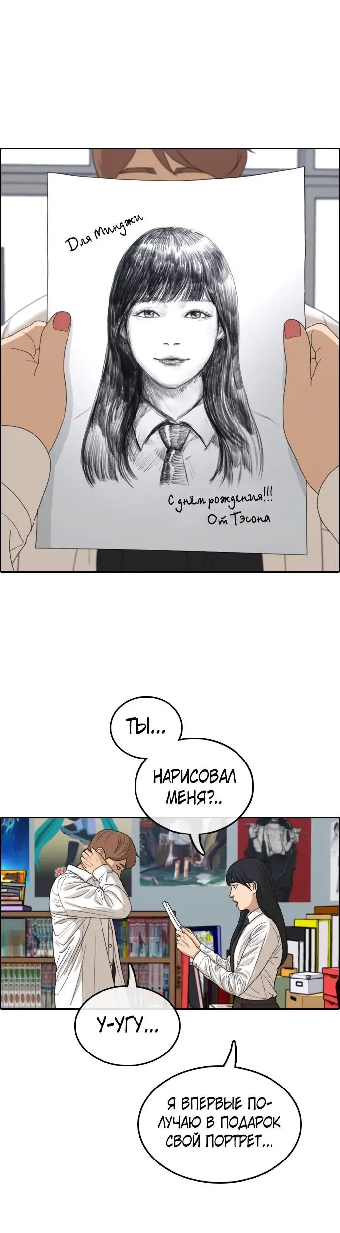 Страница 30