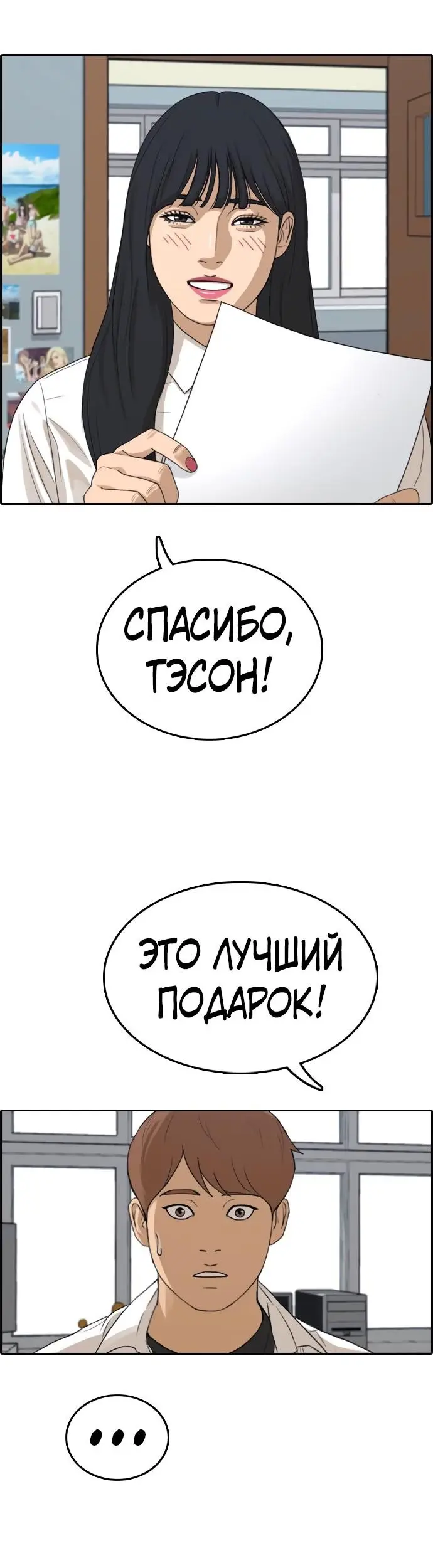 Страница 31