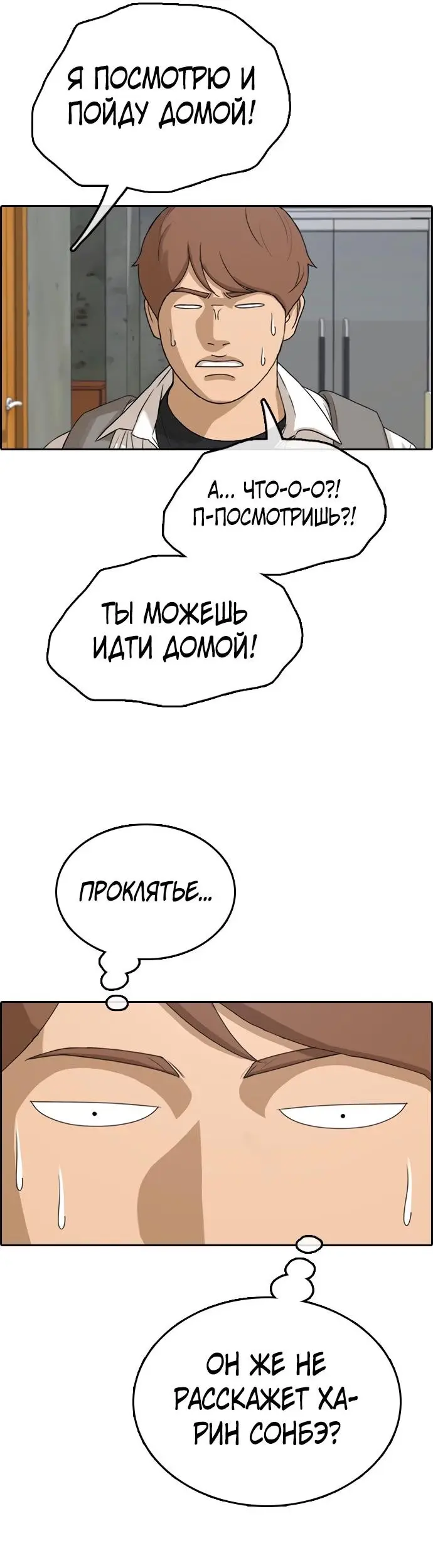 Страница 36