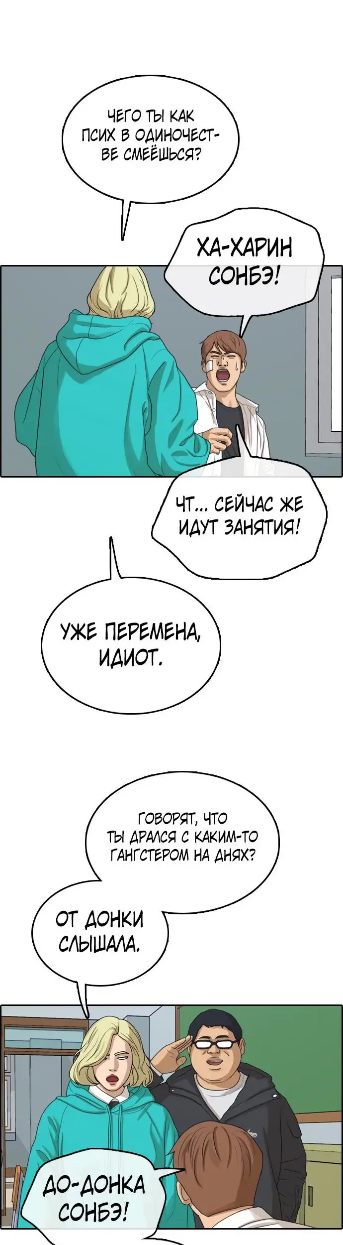 Страница 8