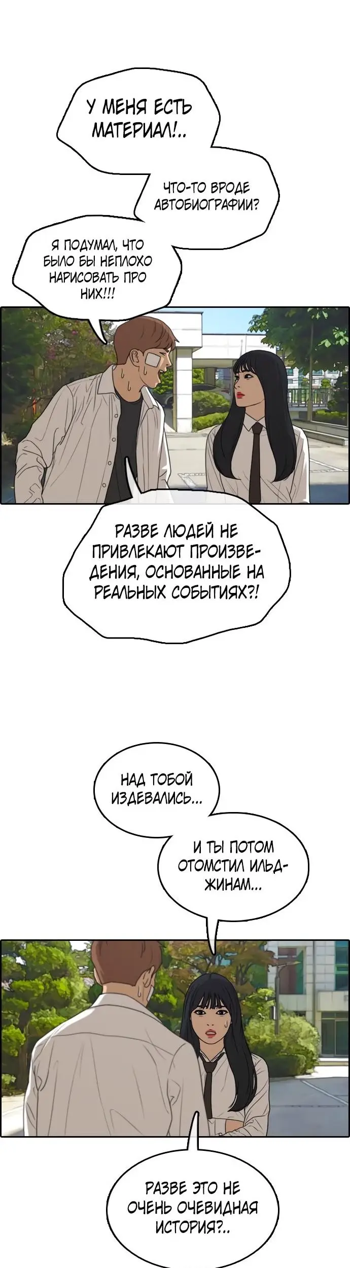 Страница 25