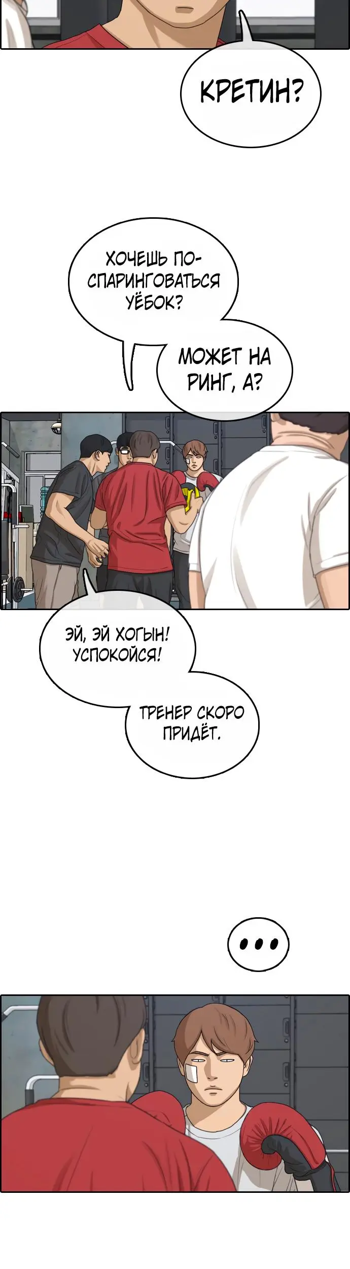 Страница 4