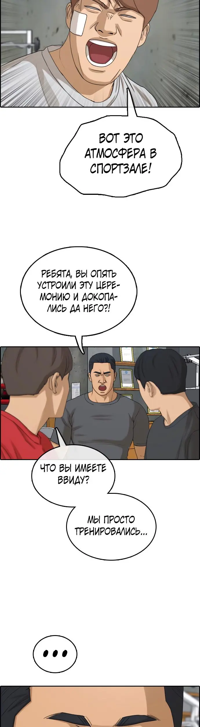 Страница 18