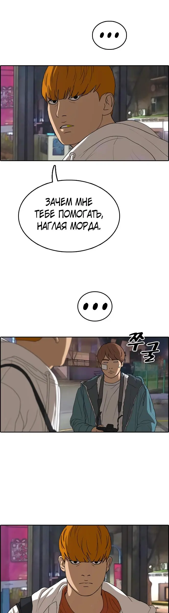 Страница 10