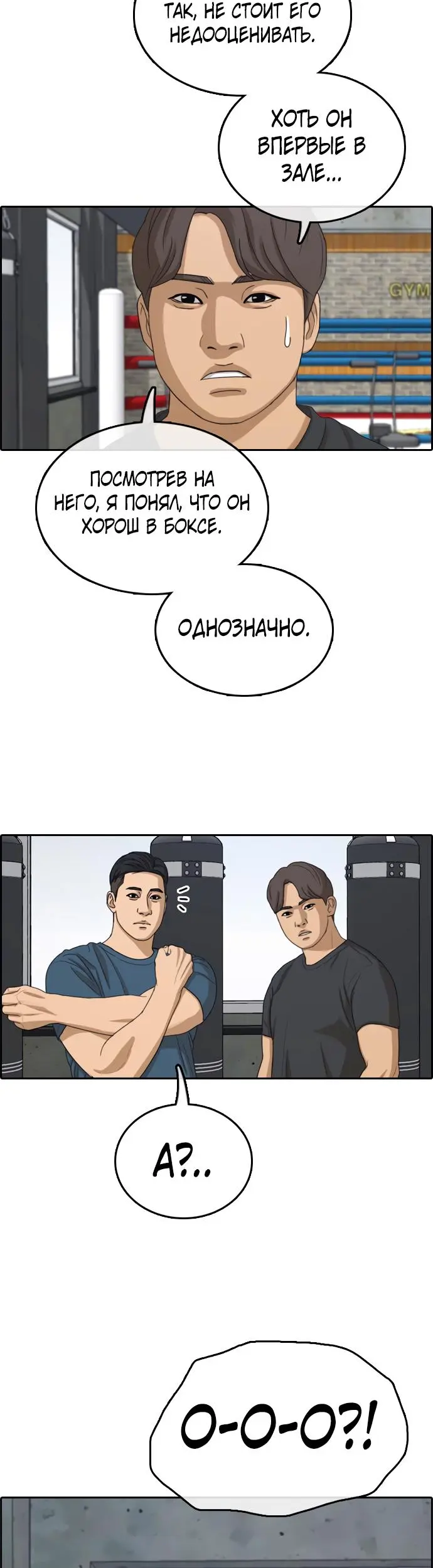 Страница 38