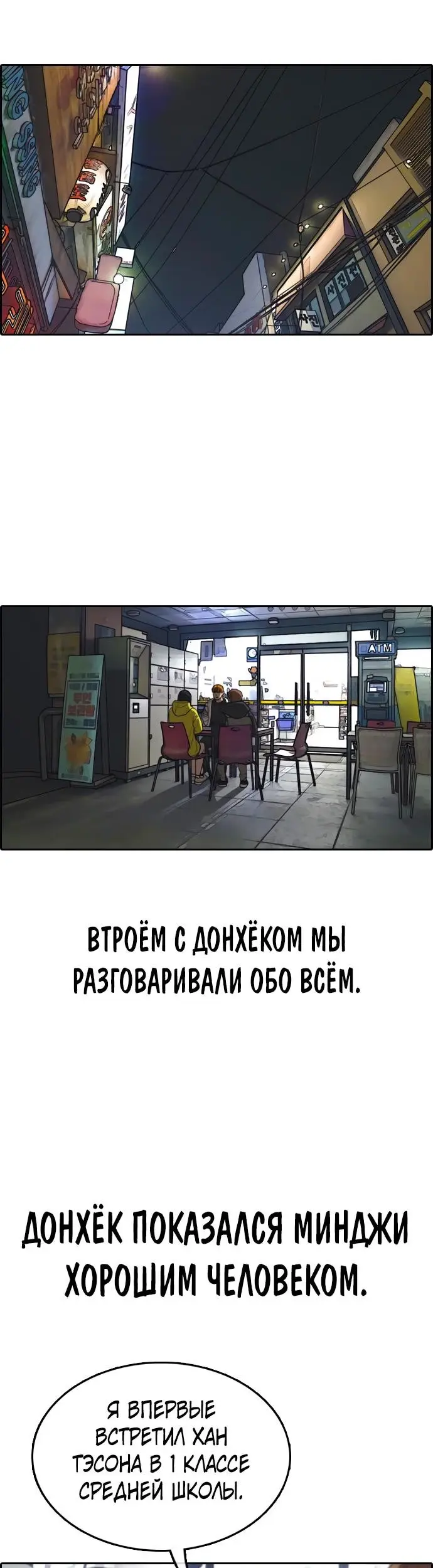 Страница 38