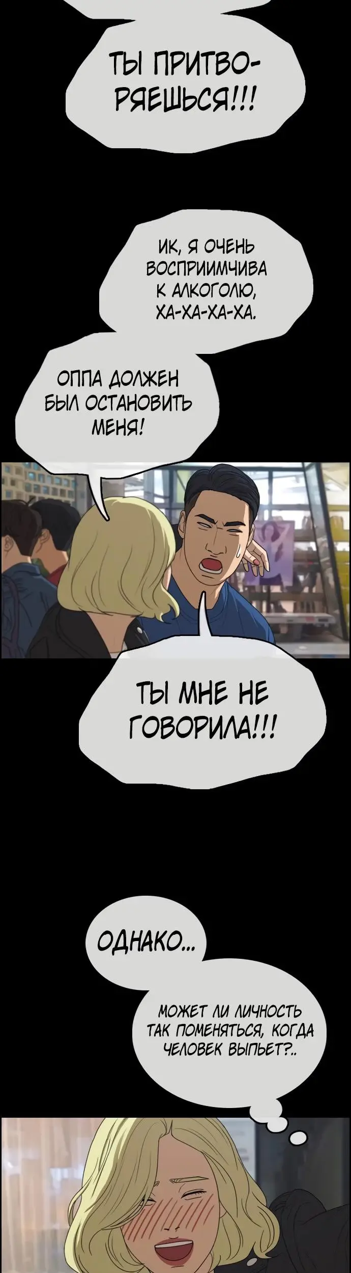 Страница 28