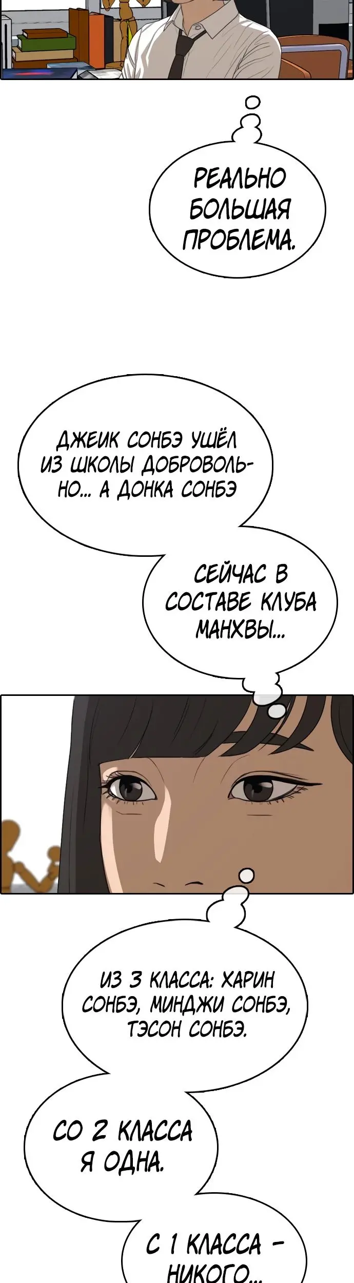 Страница 50
