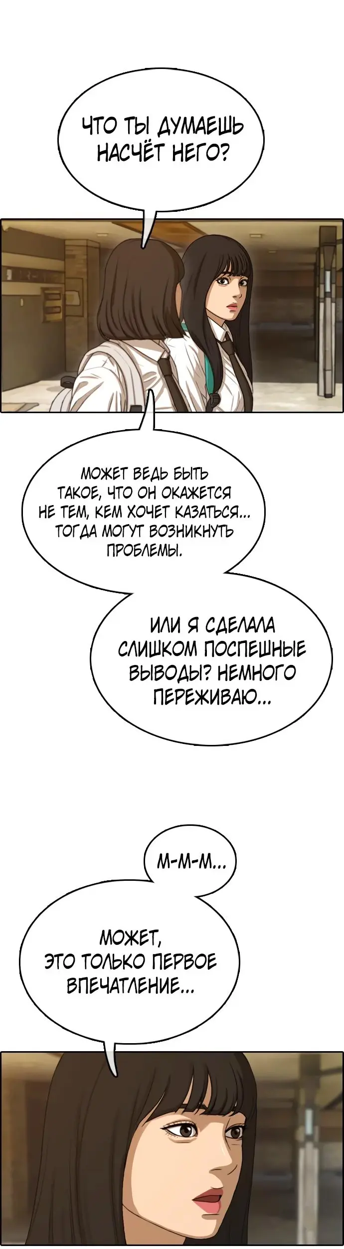 Страница 34