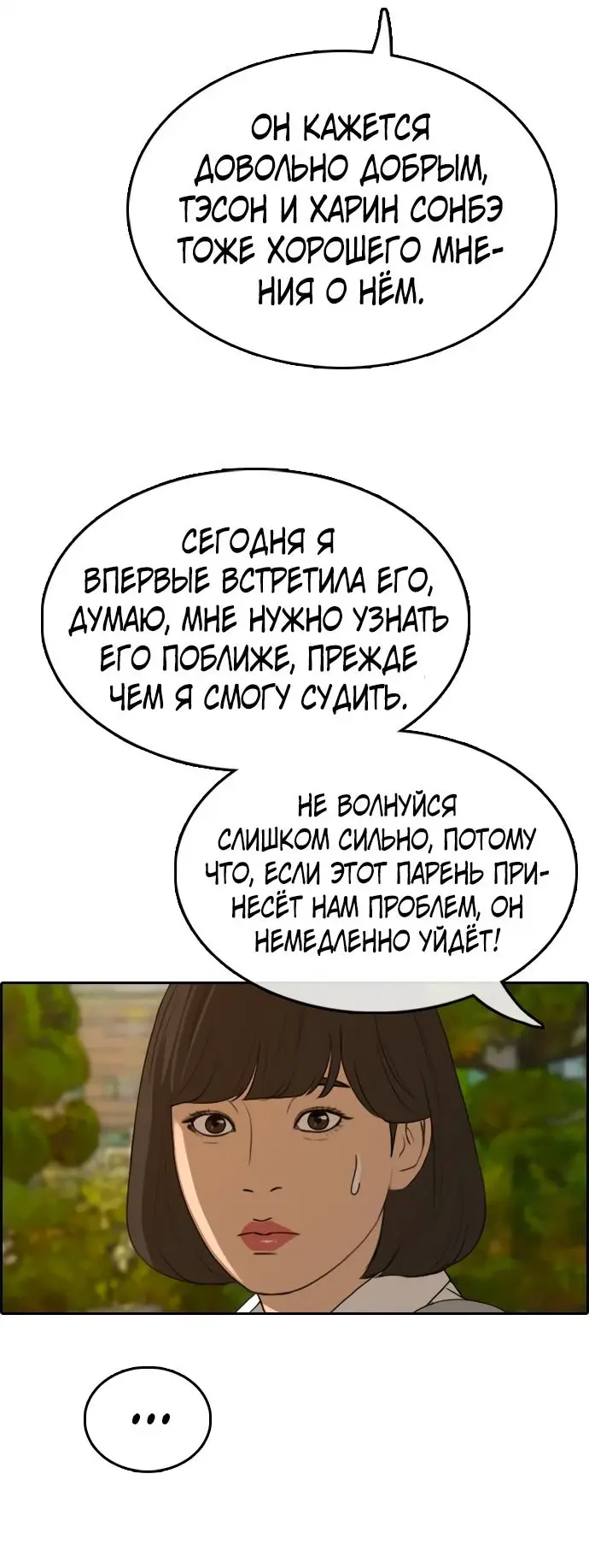 Страница 35