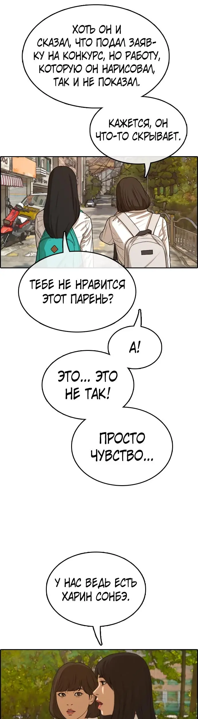 Страница 36