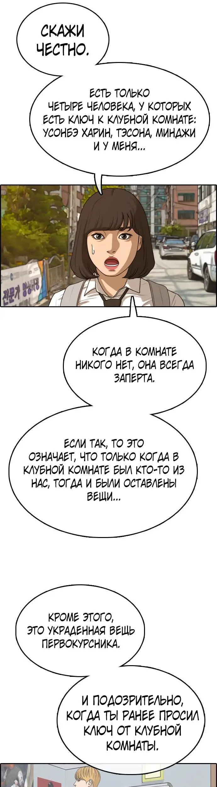 Страница 36