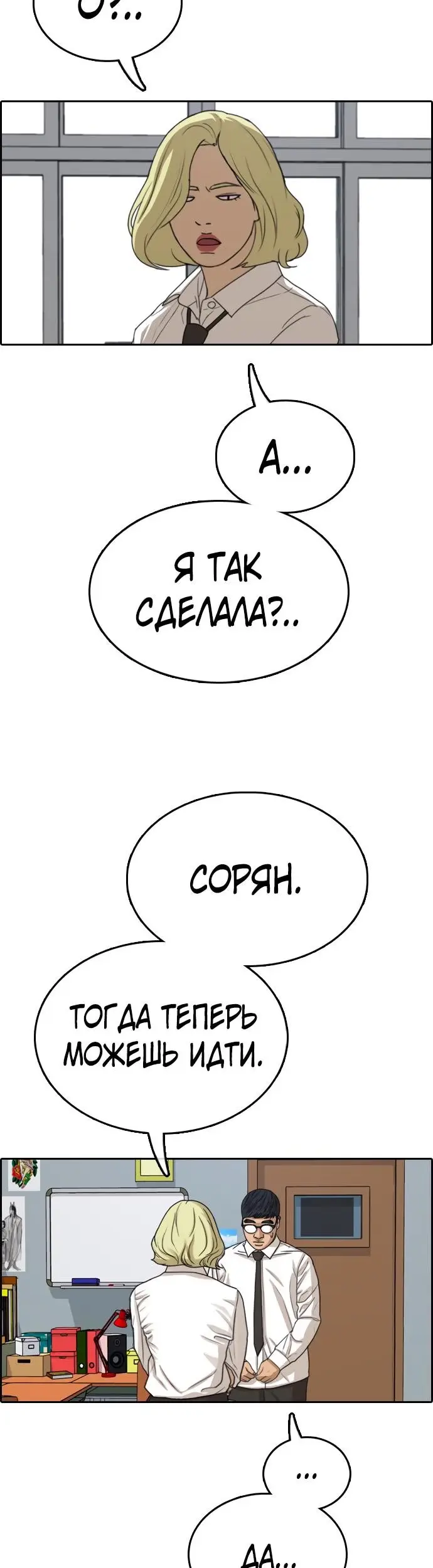 Страница 24