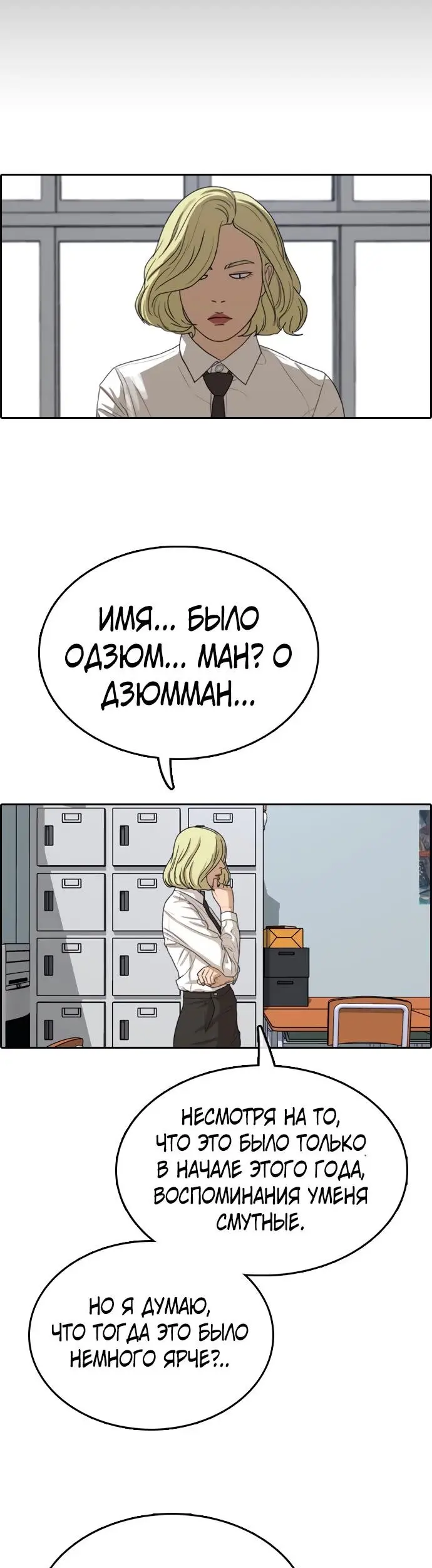 Страница 30