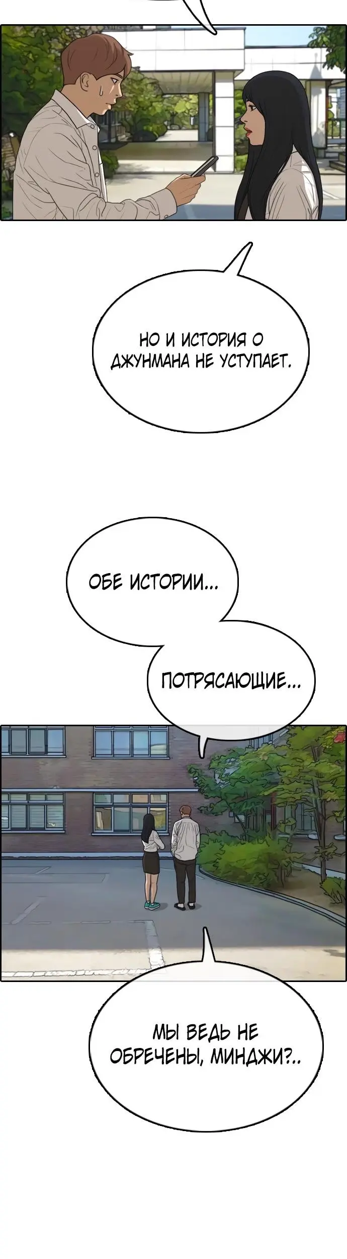 Страница 48