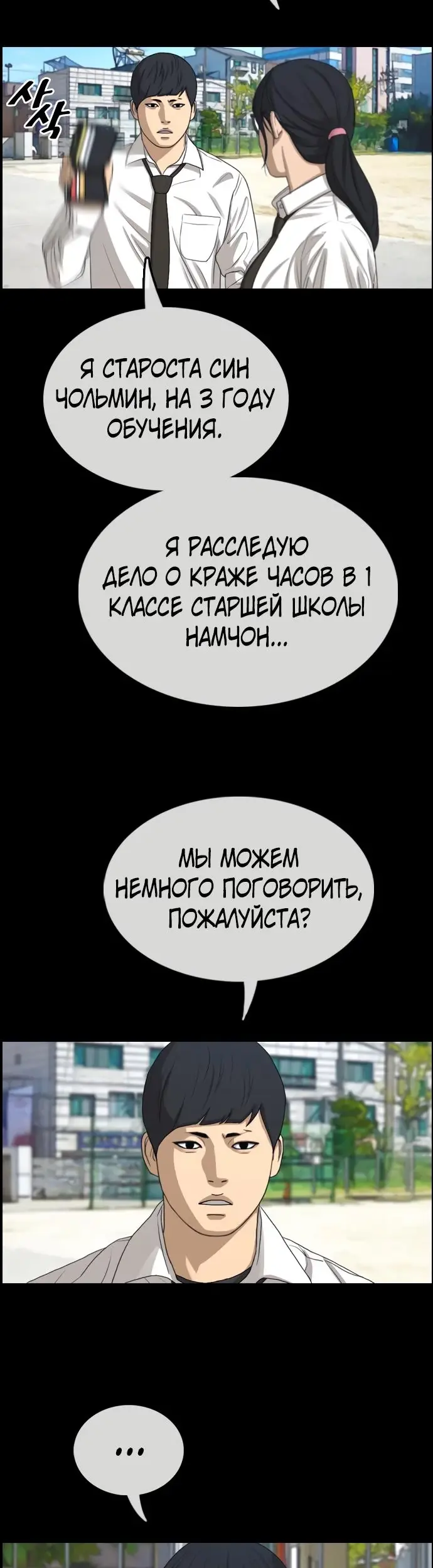 Страница 8