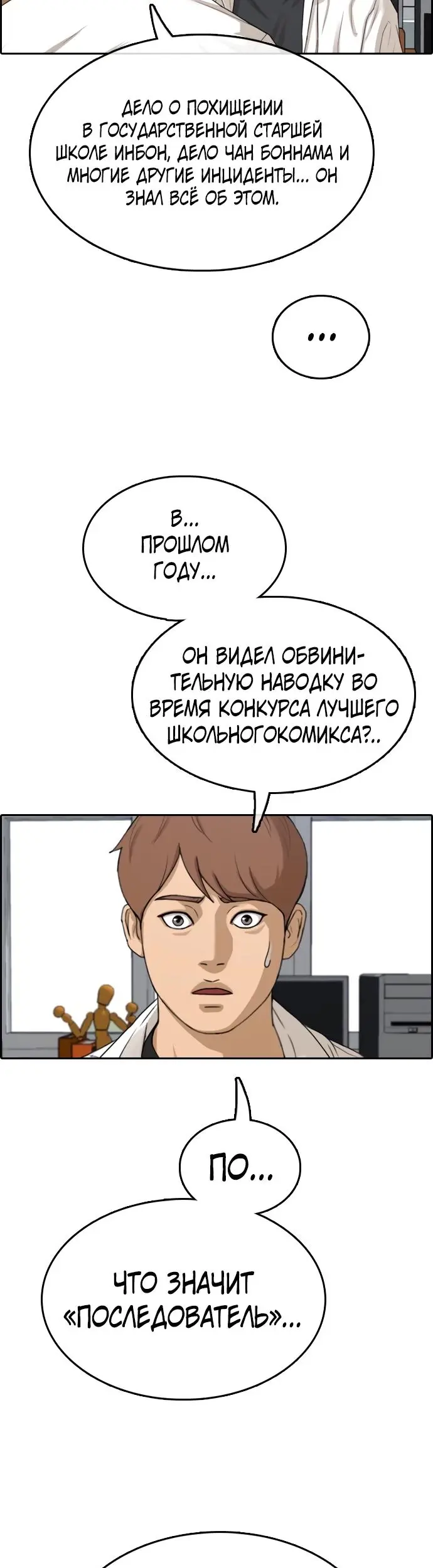 Страница 23