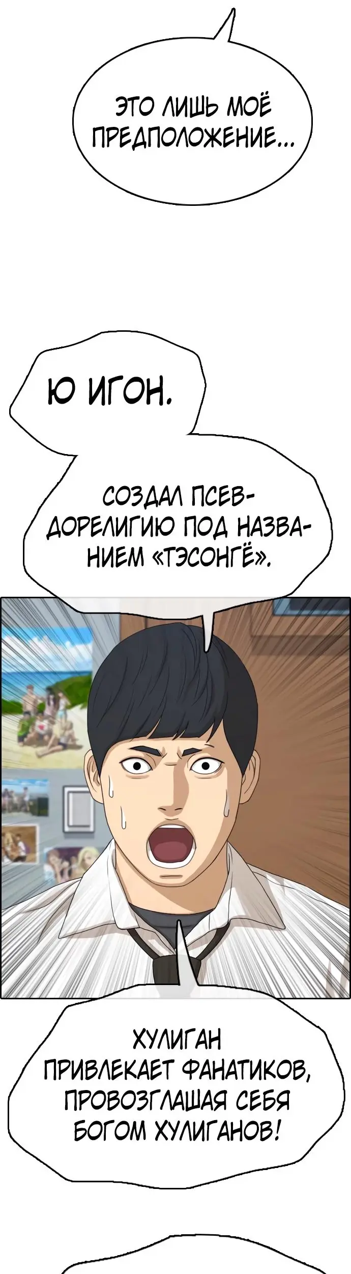 Страница 34