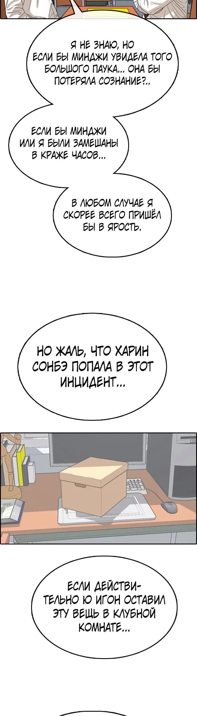 Страница 38