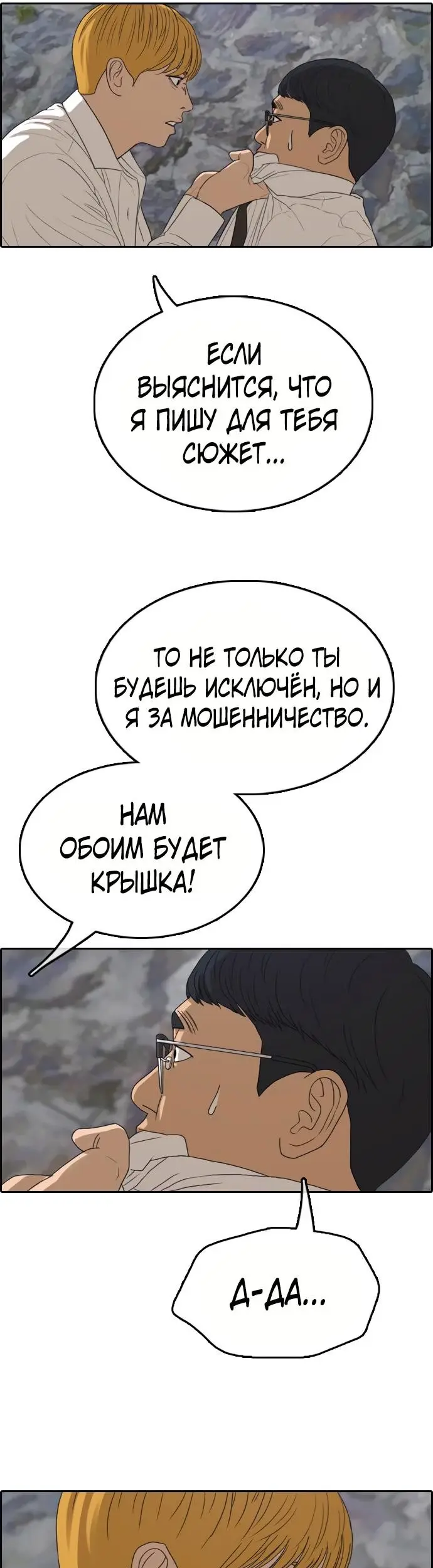 Страница 14