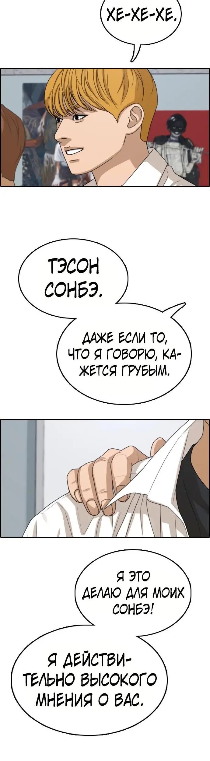 Страница 38
