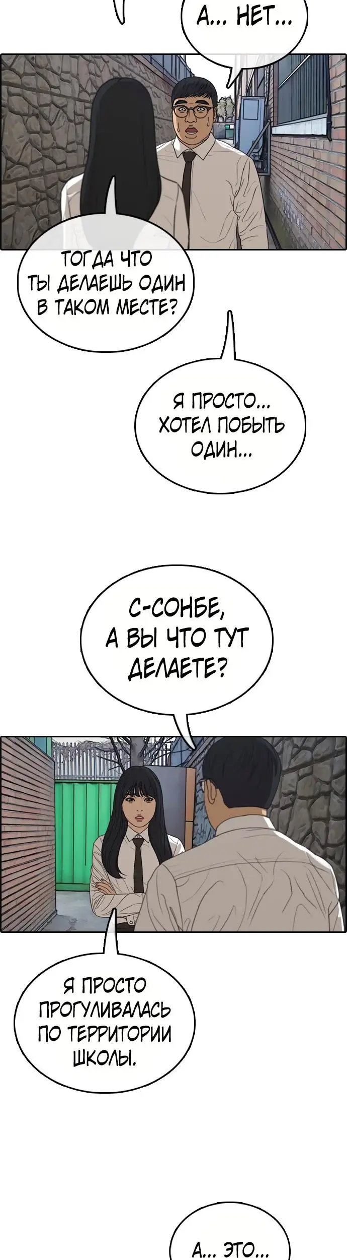 Страница 29