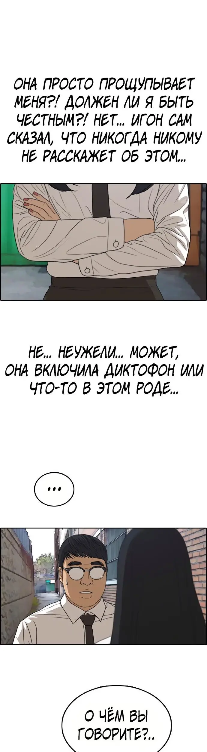 Страница 33