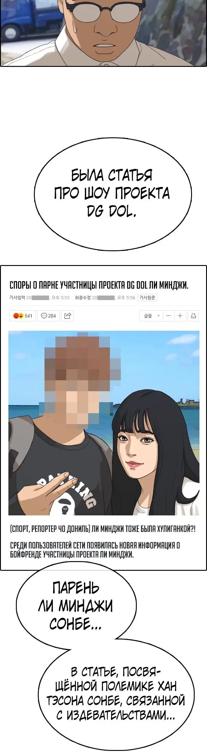 Страница 36