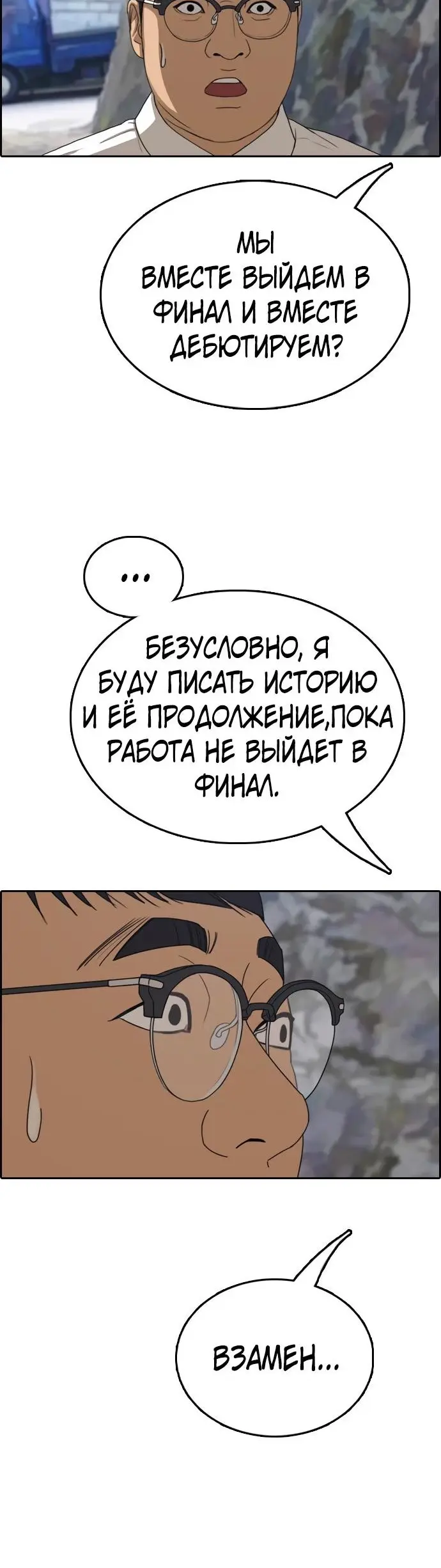 Страница 50