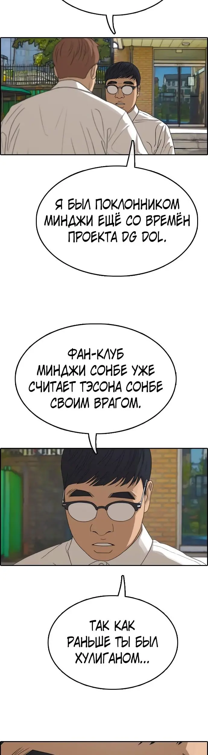Страница 28