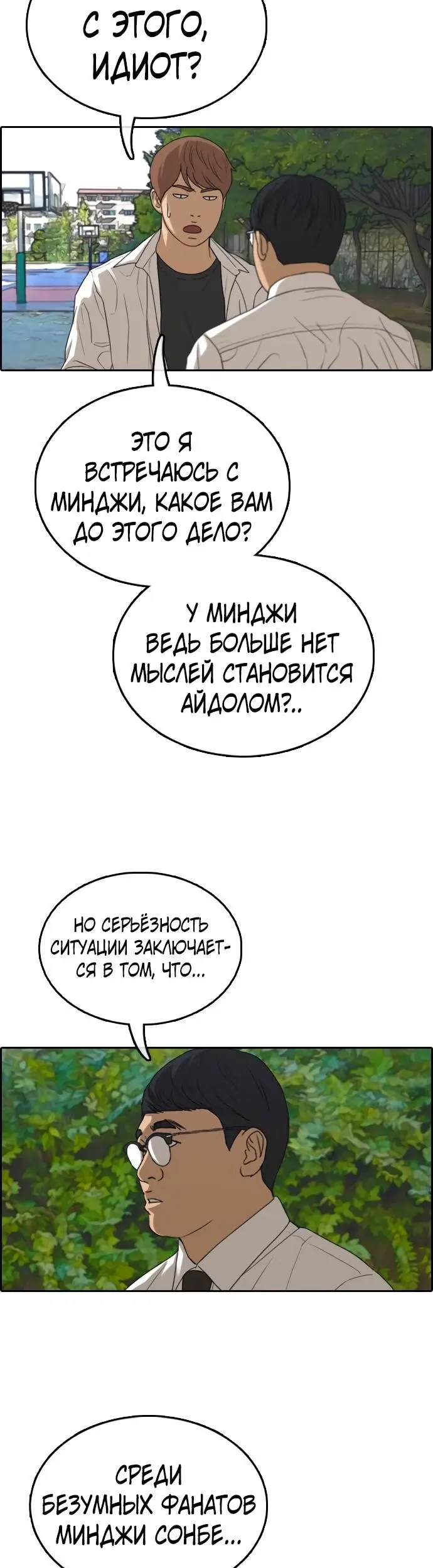 Страница 30