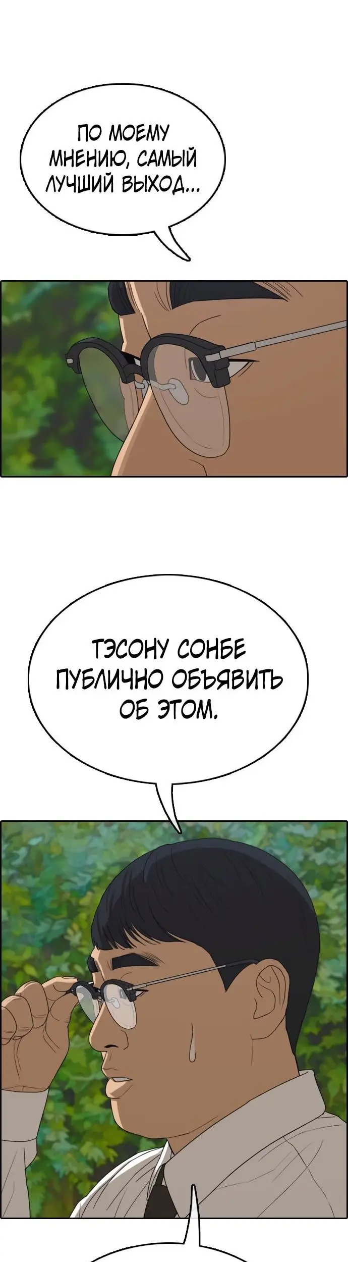 Страница 33