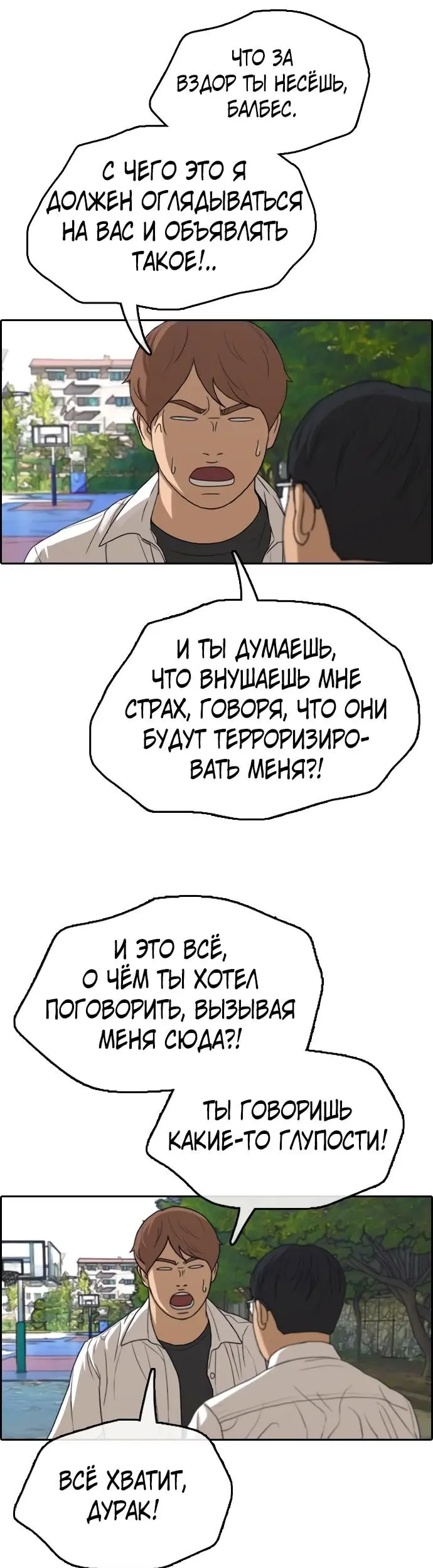 Страница 35