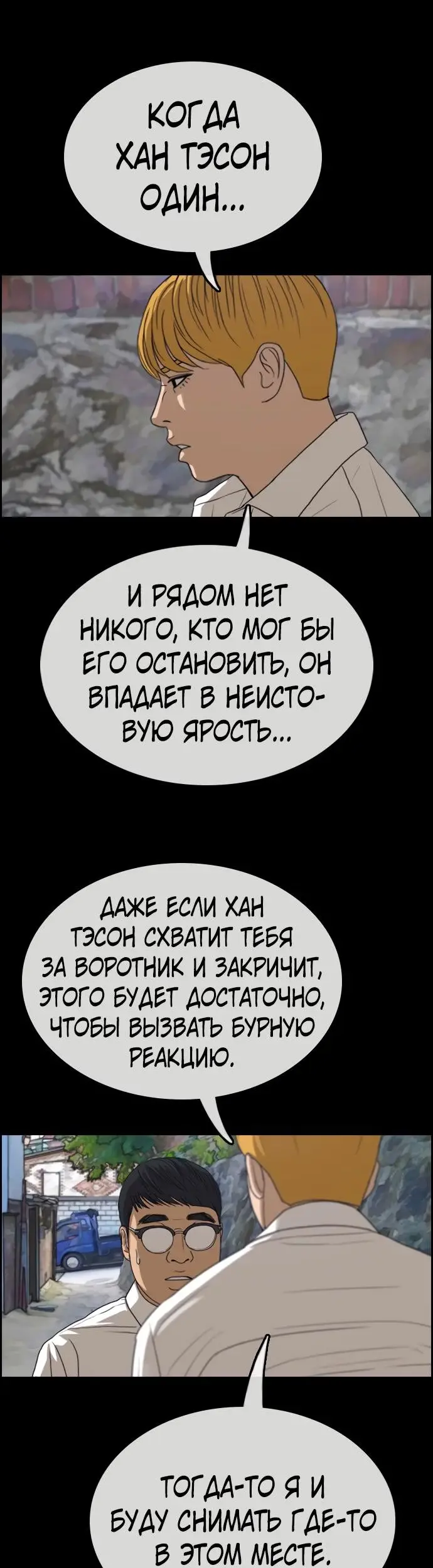 Страница 38