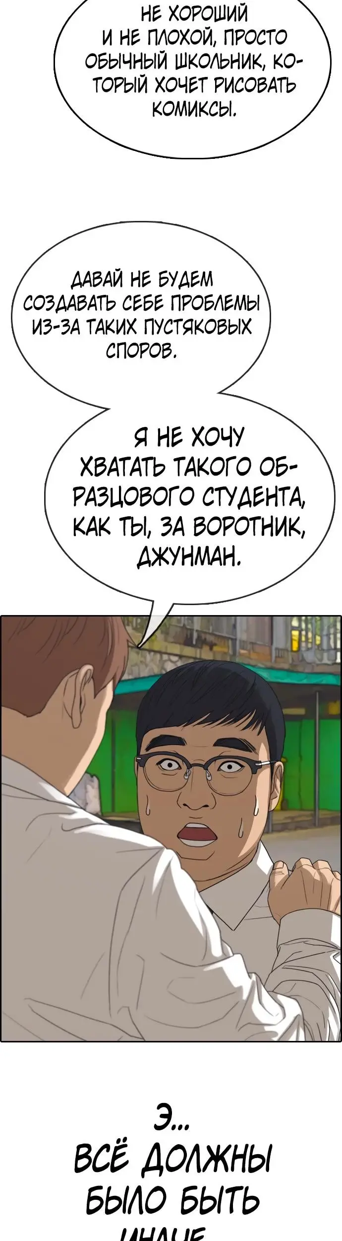 Страница 50