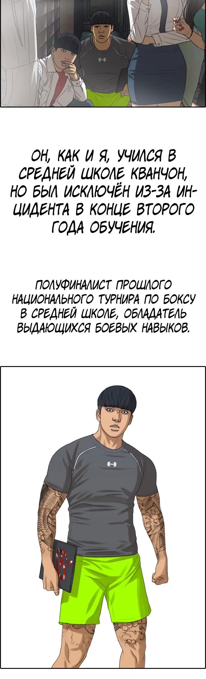 Страница 24