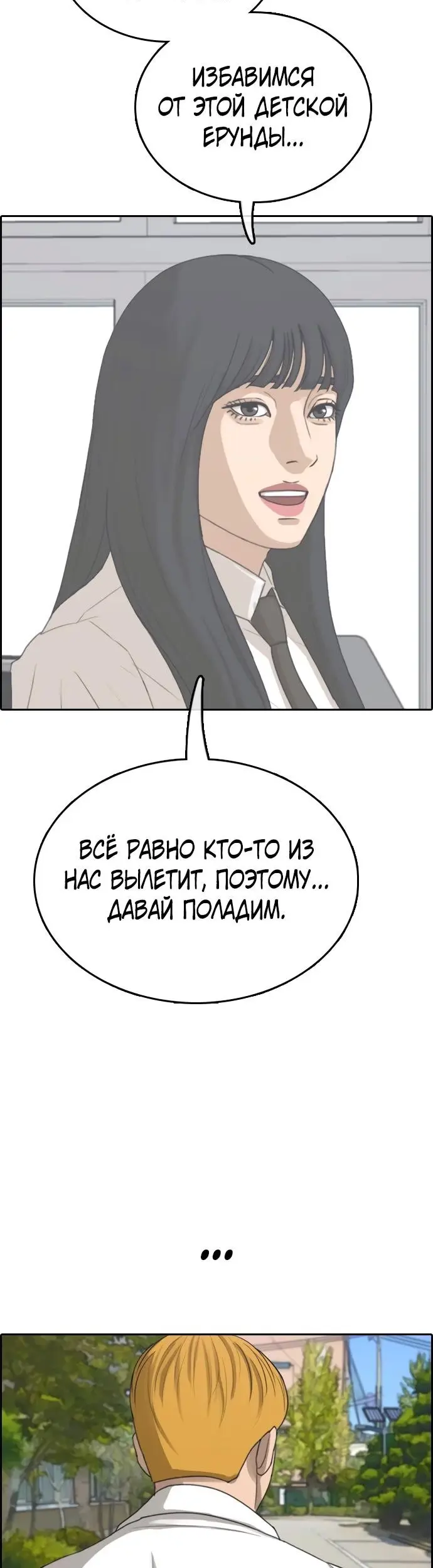 Страница 47