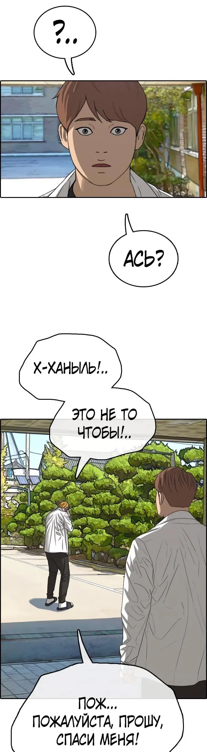 Страница 53
