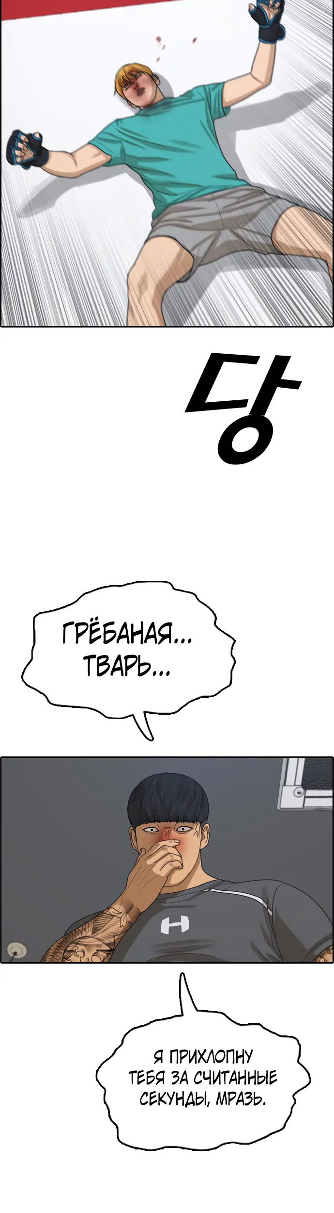 Страница 36