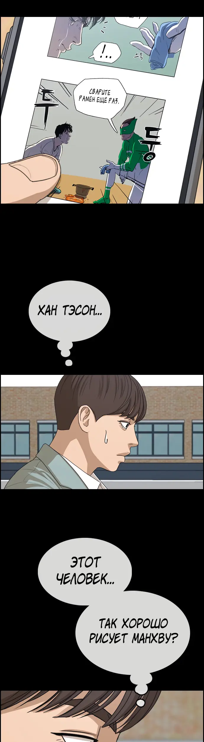 Страница 38