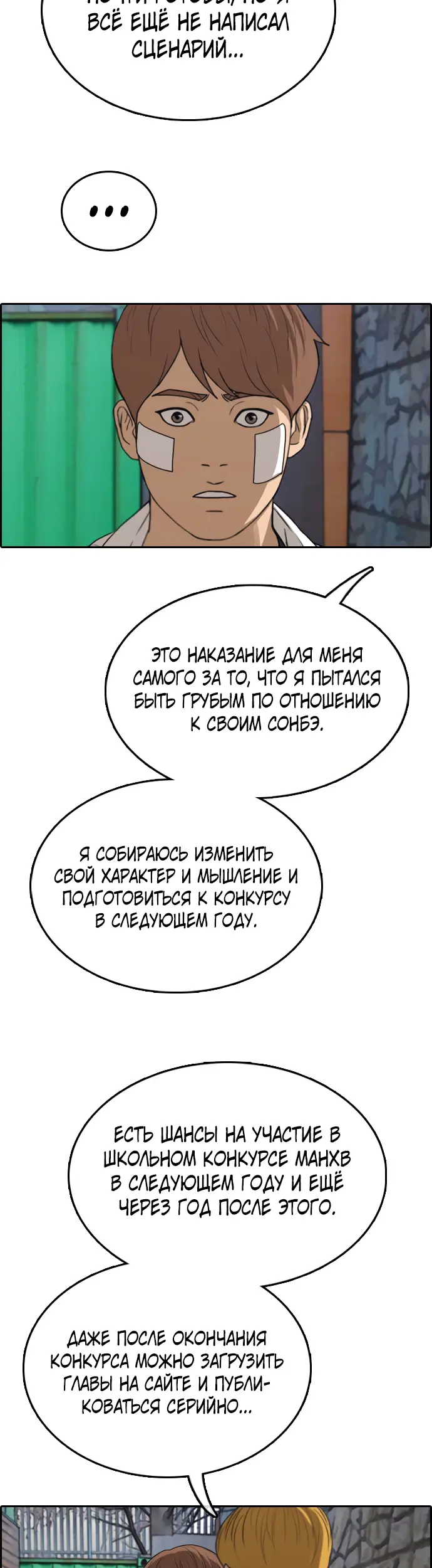 Страница 35