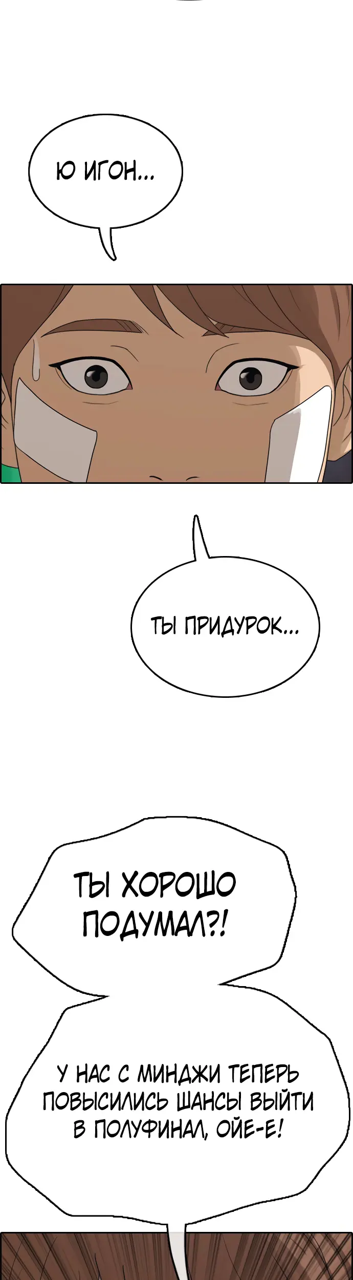 Страница 37