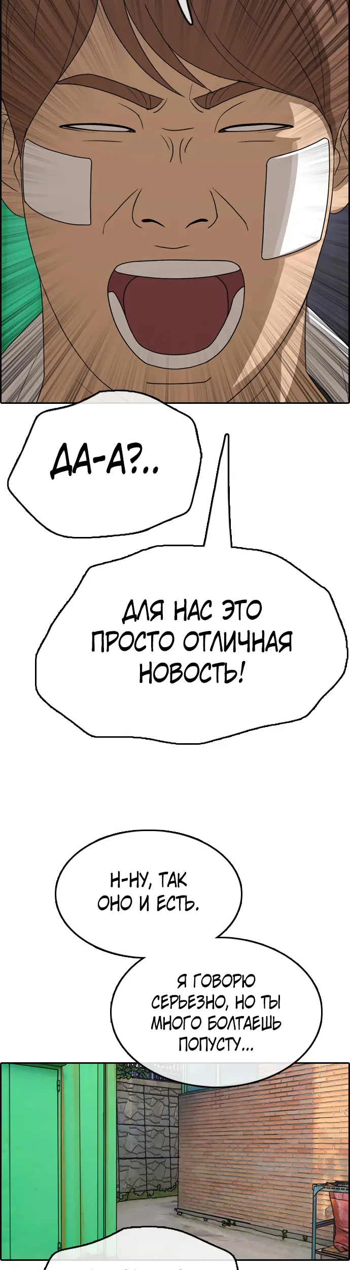 Страница 38