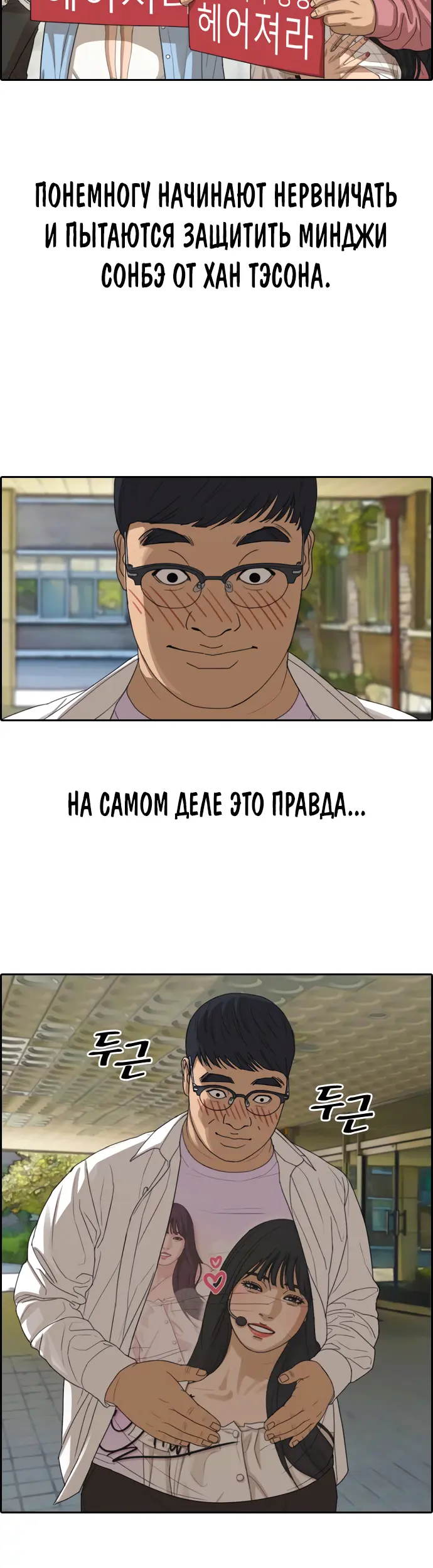 Страница 38