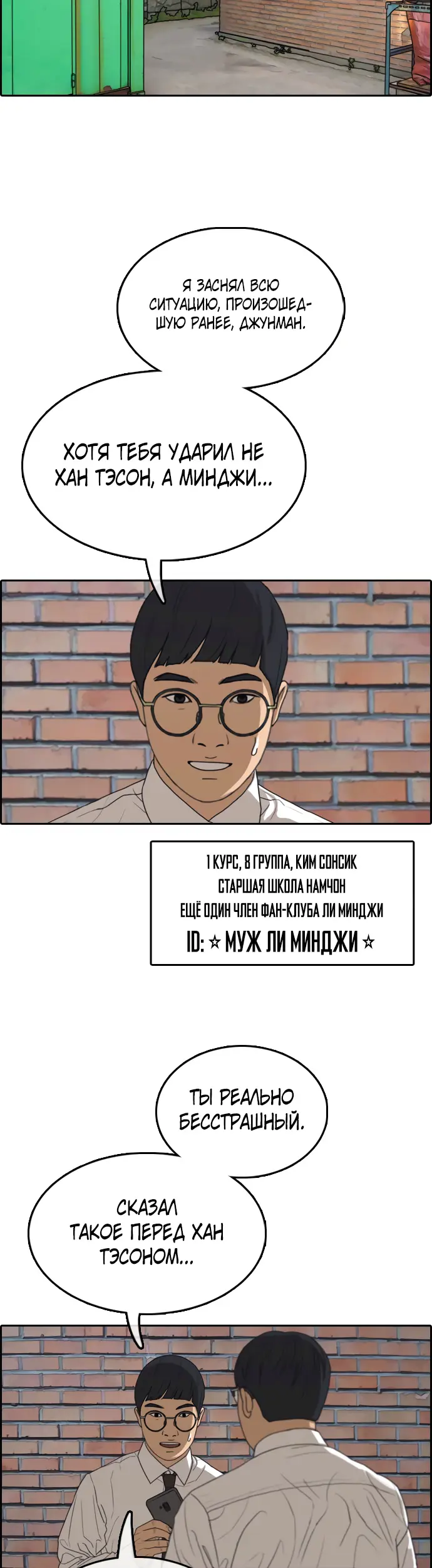 Страница 19