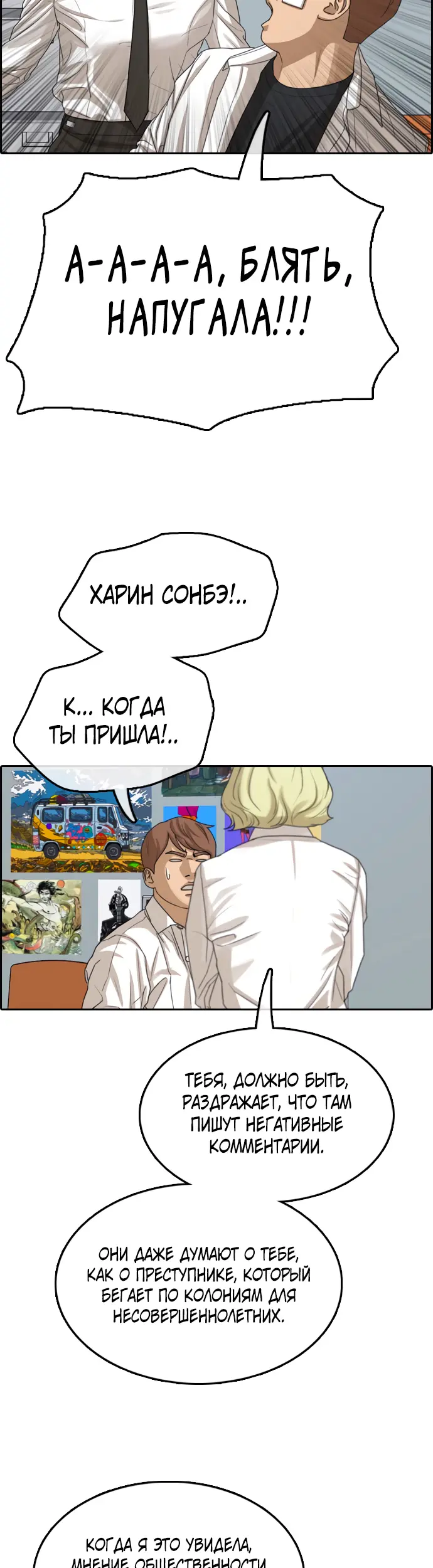 Страница 28