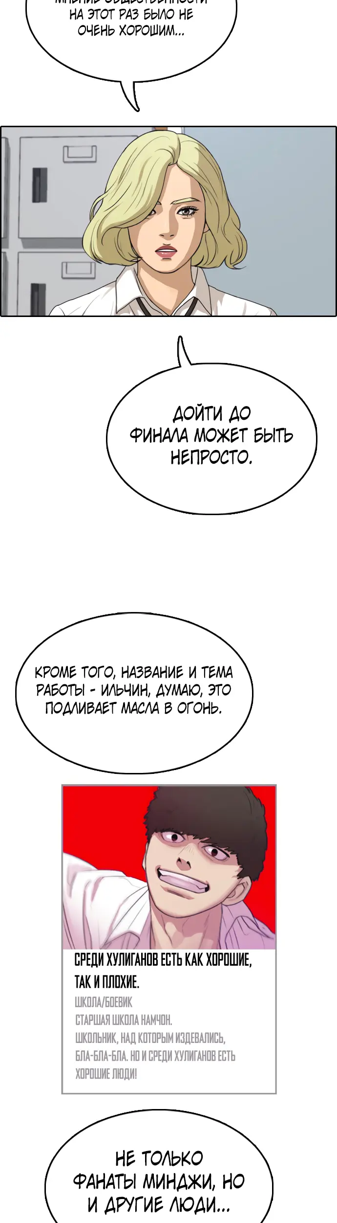 Страница 29