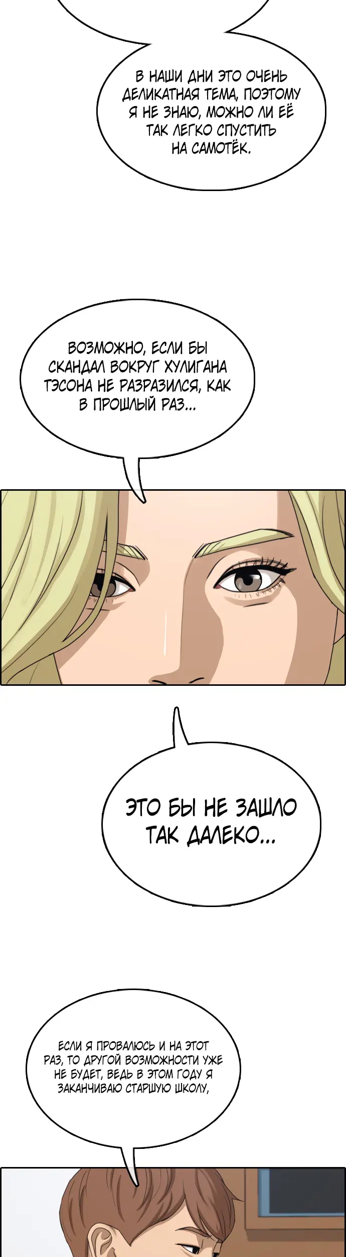 Страница 30